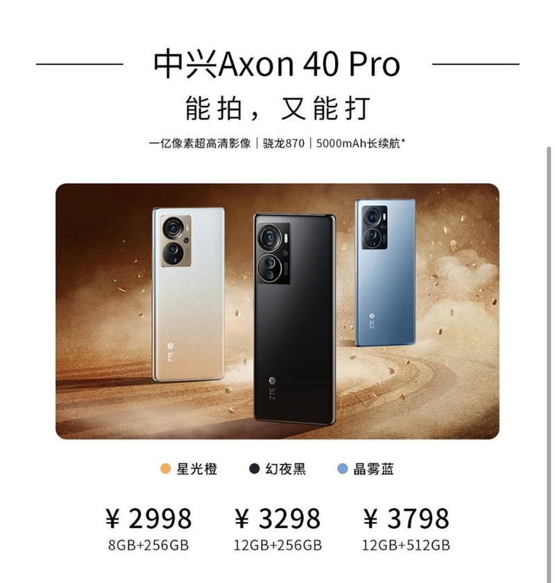 中兴,夏普最新高颜值旗舰发布,绿厂向全球征集科技提案